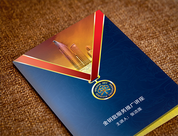 房地產(chǎn)手冊設(shè)計