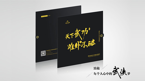 營銷畫冊設計-眾匯全球