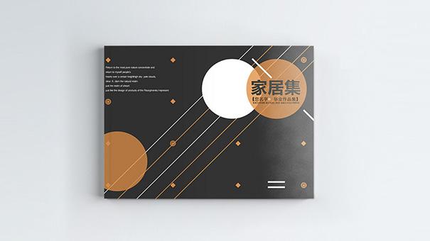 橙色簡約家居畫冊設(shè)計(jì)模版分享
