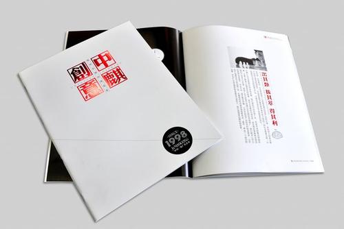 企業(yè)宣傳畫冊設計方案：打造卓越的宣傳冊